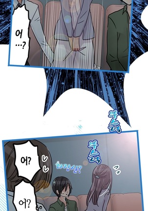 Company Couple Ch.1-25 - Page 348