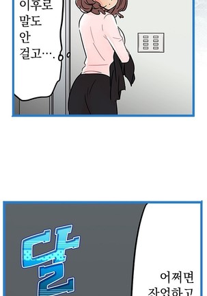 Company Couple Ch.1-25 - Page 560