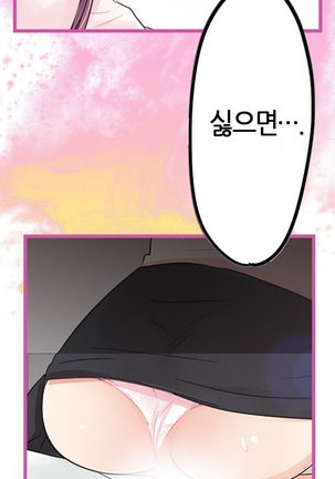 Company Couple Ch.1-25 - Page 234