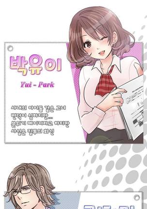 Company Couple Ch.1-25