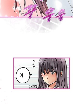 Company Couple Ch.1-25 - Page 549