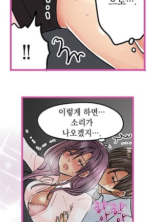 Company Couple Ch.1-25 - Page 554