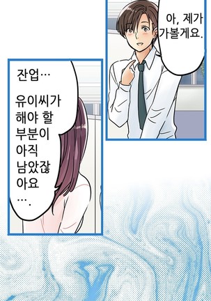 Company Couple Ch.1-25 - Page 412