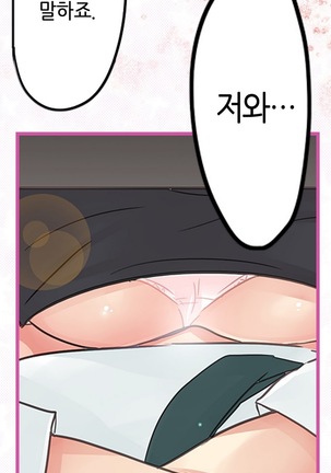 Company Couple Ch.1-25 - Page 253