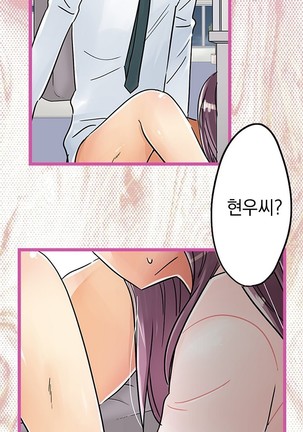 Company Couple Ch.1-25 - Page 530