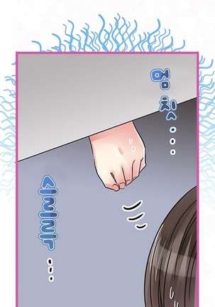 Company Couple Ch.1-25 - Page 395