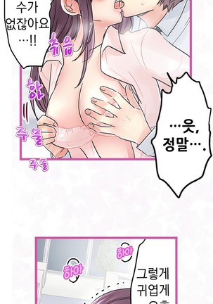 Company Couple Ch.1-25 - Page 396