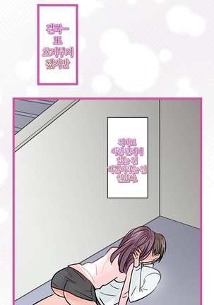 Company Couple Ch.1-25 - Page 320