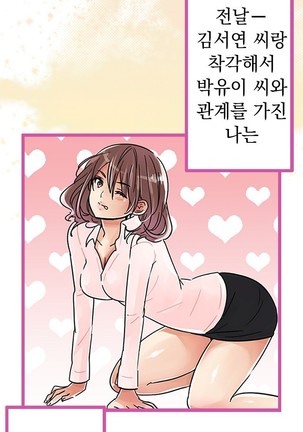 Company Couple Ch.1-25 - Page 493