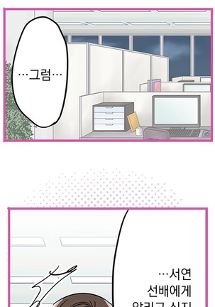 Company Couple Ch.1-25 - Page 475