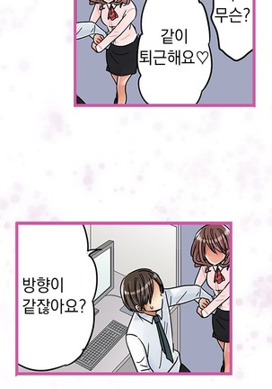 Company Couple Ch.1-25 - Page 496