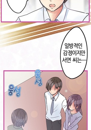 Company Couple Ch.1-25 - Page 368