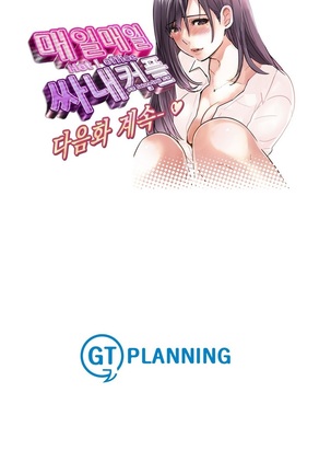 Company Couple Ch.1-25 - Page 372