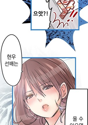 Company Couple Ch.1-25 - Page 378