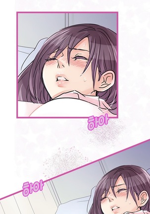 Company Couple Ch.1-25 - Page 200