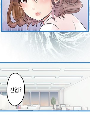 Company Couple Ch.1-25 - Page 382