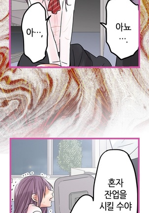 Company Couple Ch.1-25 - Page 231