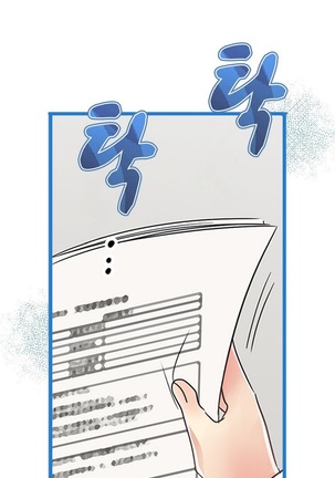 Company Couple Ch.1-25 - Page 220