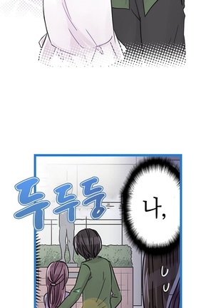 Company Couple Ch.1-25 - Page 335