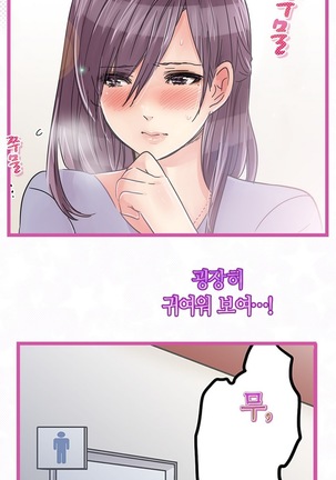 Company Couple Ch.1-25 - Page 355