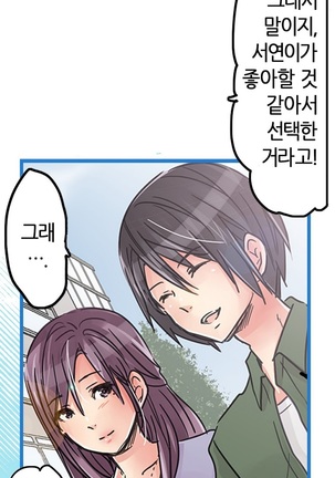 Company Couple Ch.1-25 - Page 337