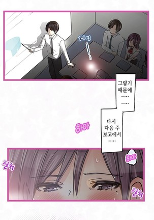 Company Couple Ch.1-25 - Page 374