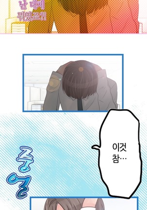 Company Couple Ch.1-25 - Page 262