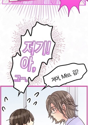 Company Couple Ch.1-25 - Page 142