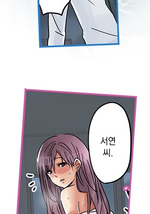 Company Couple Ch.1-25 - Page 563