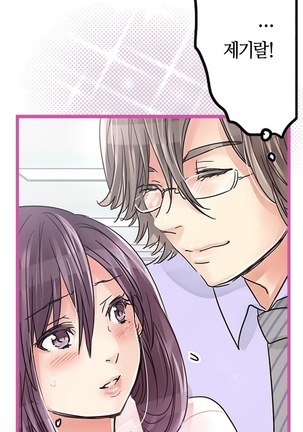 Company Couple Ch.1-25 - Page 219