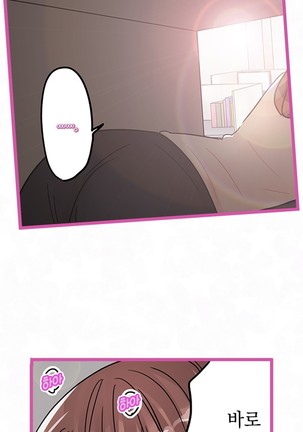 Company Couple Ch.1-25 - Page 420