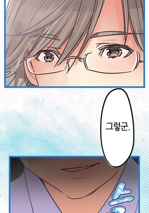 Company Couple Ch.1-25 - Page 277