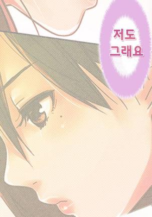 Company Couple Ch.1-25