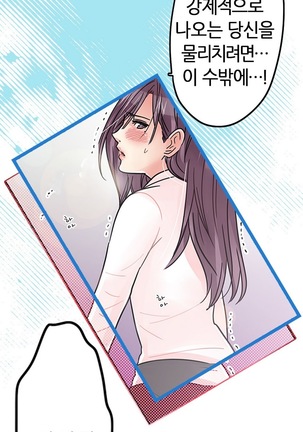 Company Couple Ch.1-25 - Page 307