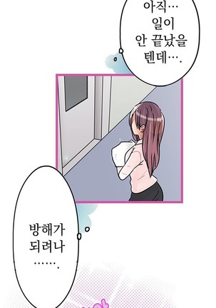 Company Couple Ch.1-25 - Page 446