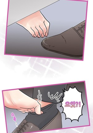 Company Couple Ch.1-25 - Page 393