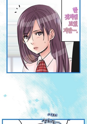 Company Couple Ch.1-25 - Page 322