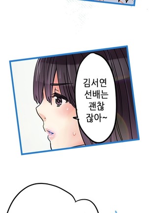 Company Couple Ch.1-25 - Page 388