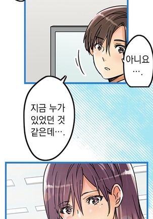 Company Couple Ch.1-25 - Page 411