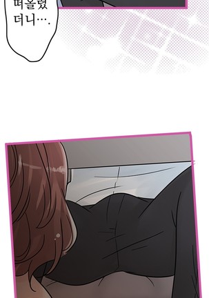 Company Couple Ch.1-25 - Page 417