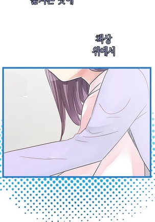 Company Couple Ch.1-25 - Page 214