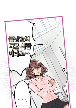 Company Couple Ch.1-25 - Page 470