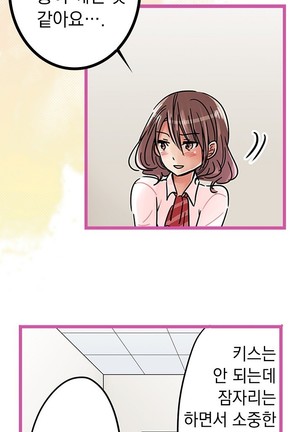 Company Couple Ch.1-25 - Page 523