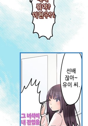 Company Couple Ch.1-25 - Page 387