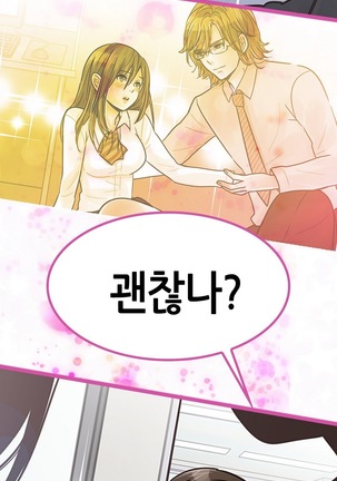 Company Couple Ch.1-25 - Page 122