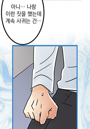 Company Couple Ch.1-25 - Page 477