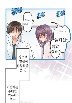 Company Couple Ch.1-25 - Page 379