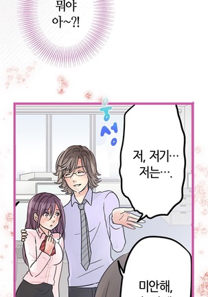 Company Couple Ch.1-25 - Page 211