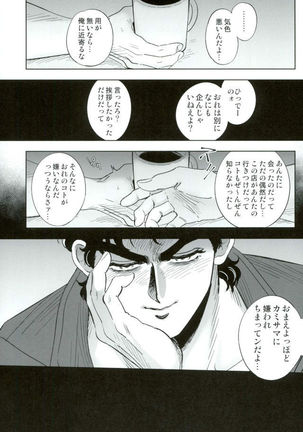 ばらいろの人生1 Page #6