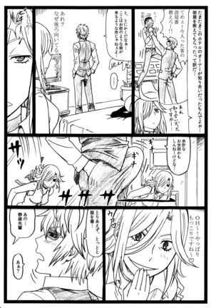 ビュルルル!!×2淫 Page #13